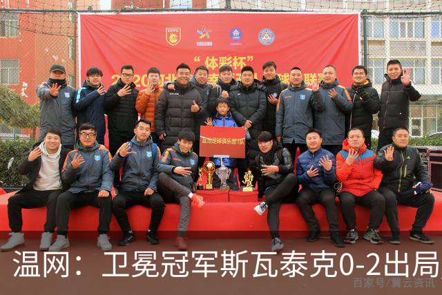 温网：卫冕冠军斯瓦泰克0-2出局 莱巴金娜0-2无缘16强