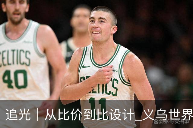 追光｜从比价到比设计 义乌世界杯商品又爆单了