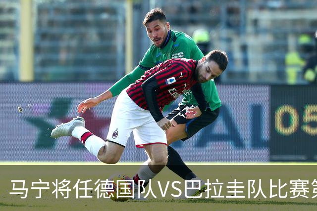 马宁将任德国队VS巴拉圭队比赛第四官员，中国裁判将首次参加世界杯淘汰赛执裁工作